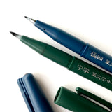 Pentel Pigment Ink Brush Pen - Medium
