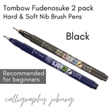 Tombow Fudenosuke Small Brush Pen -  2 pack